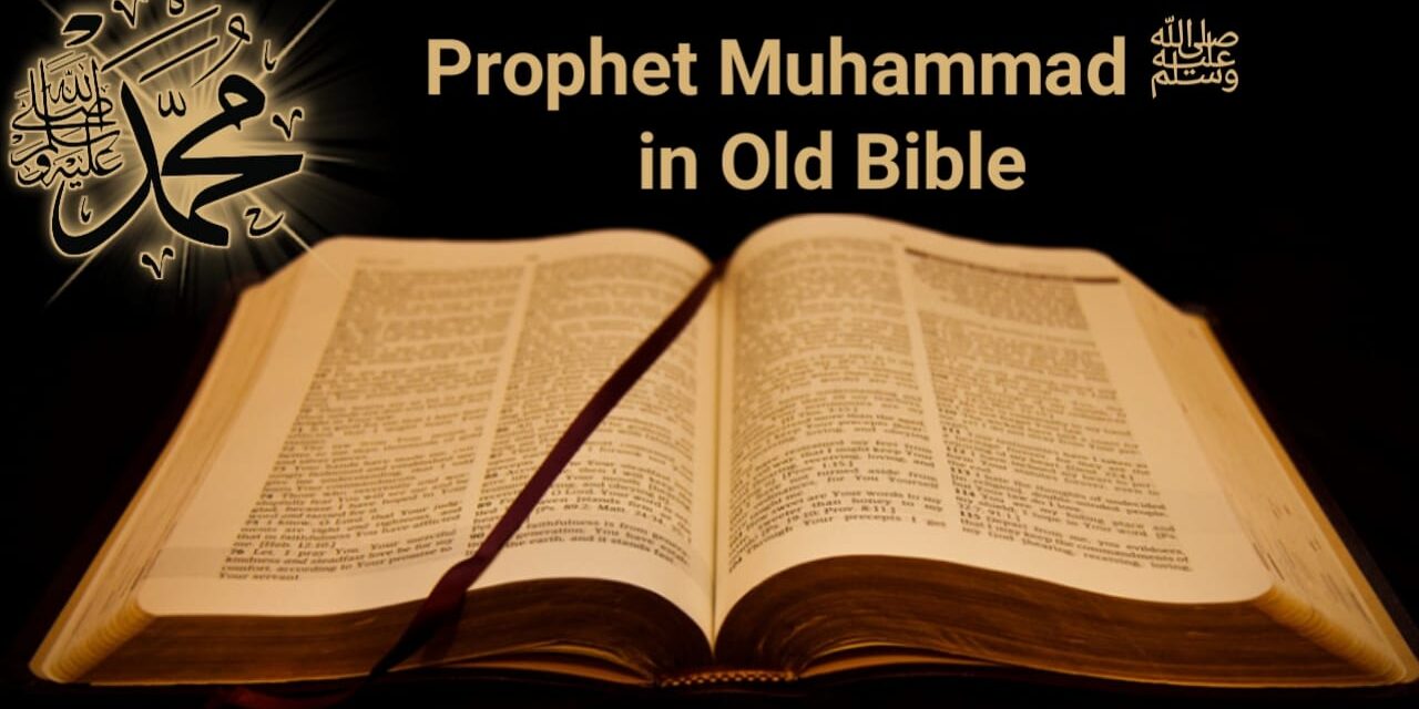 Bible and the Prophet Muhammad (sallallahu alaihi wasallam)