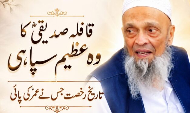 Remembering Maulana Abdul Rehman Yaqoob Bawa (RA): A Life Devoted to Protecting the Prophet’s Honor
